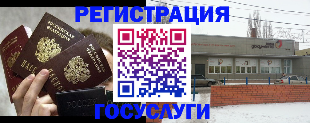 миграционный учет в Боровичах