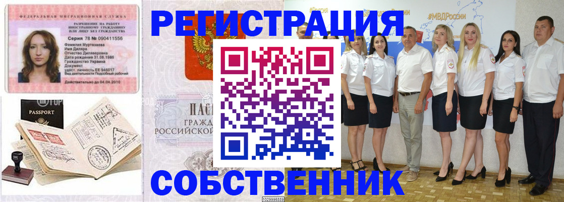 временная регистрация госуслуги в Боровичах