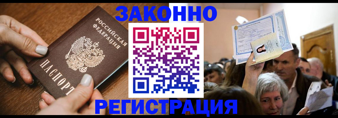 регистрация в Боровичах